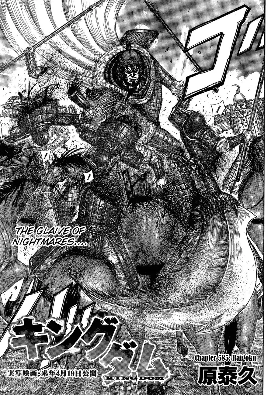 Kingdom Zinmanga X Chapter 585 Page 5