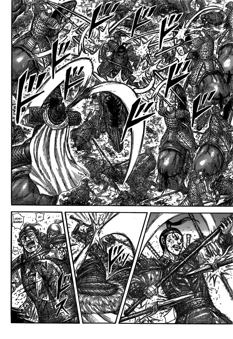Kingdom Zinmanga X Chapter 585 Page 8