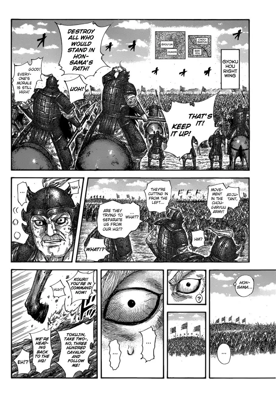 Kingdom Zinmanga X Chapter 585 Page 10