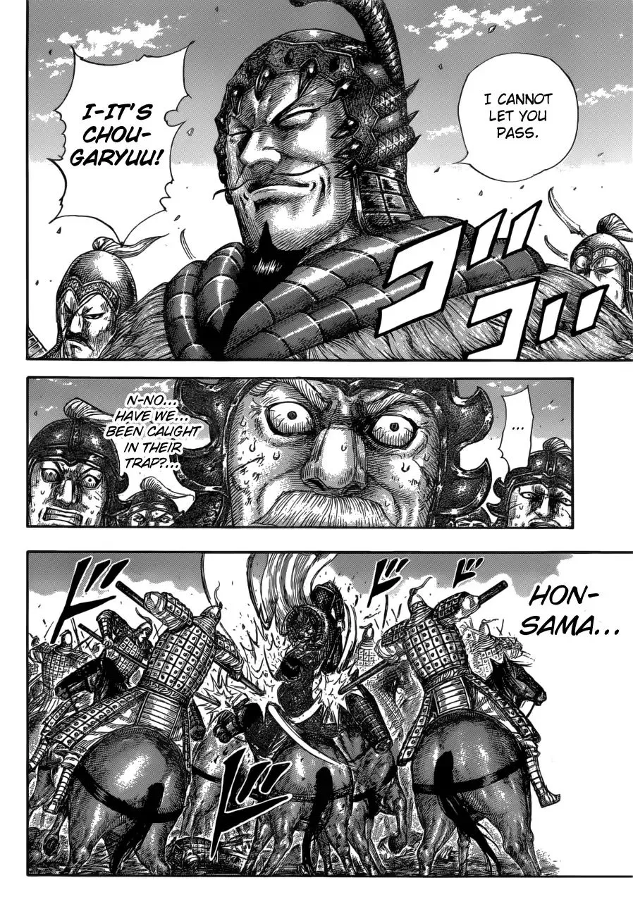 Kingdom Zinmanga X Chapter 585 Page 12
