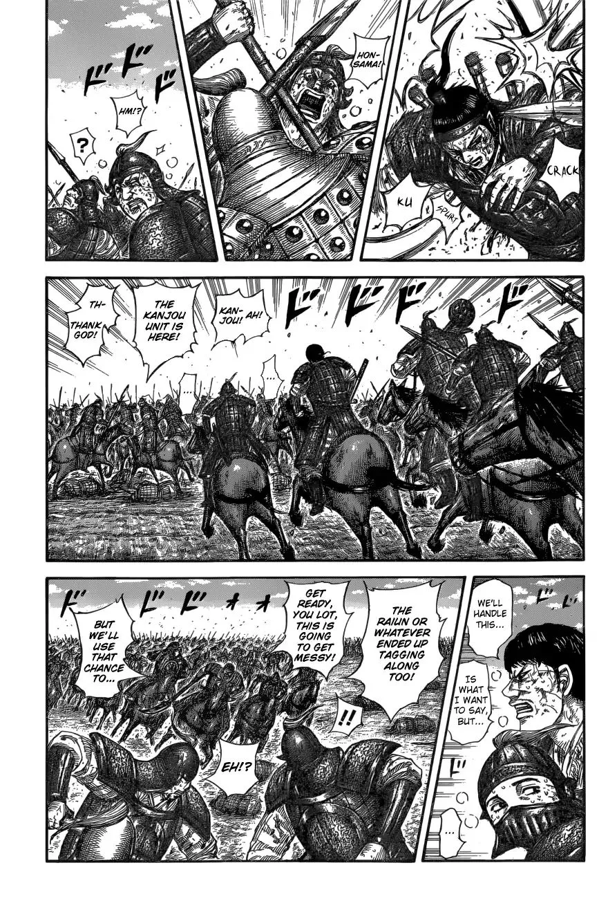 Kingdom Zinmanga X Chapter 585 Page 13