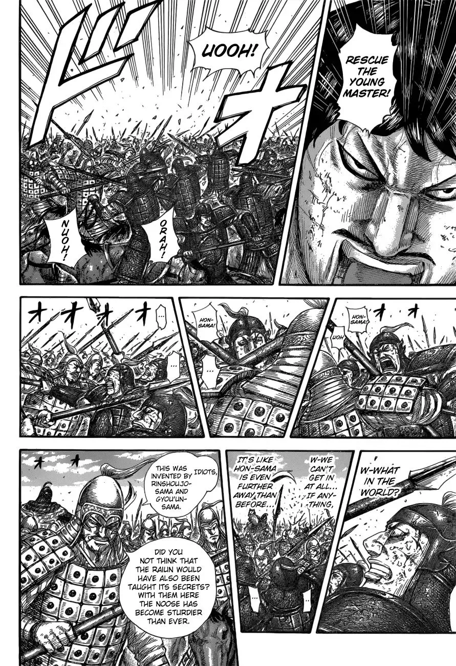 Kingdom Zinmanga X Chapter 585 Page 14