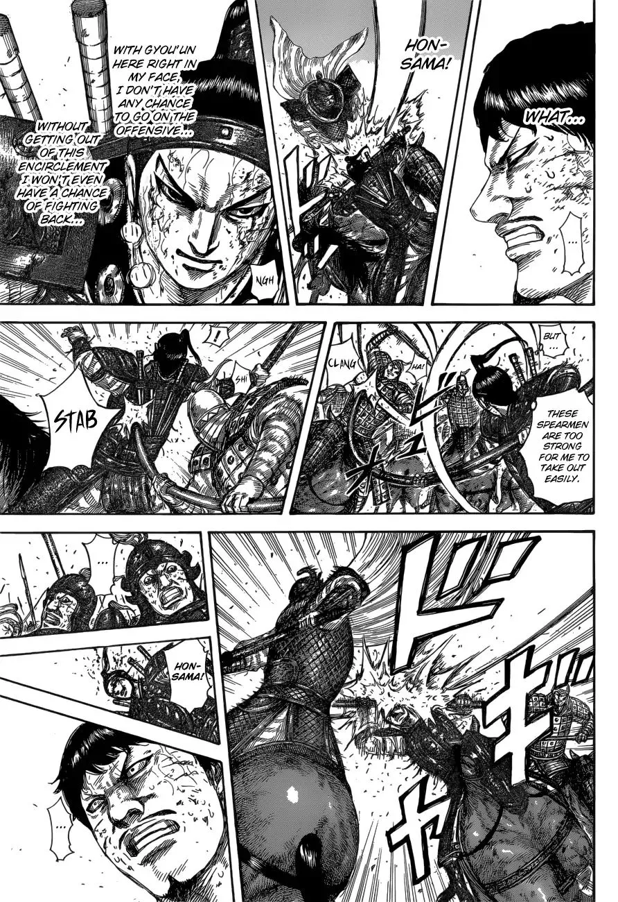Kingdom Zinmanga X Chapter 585 Page 15