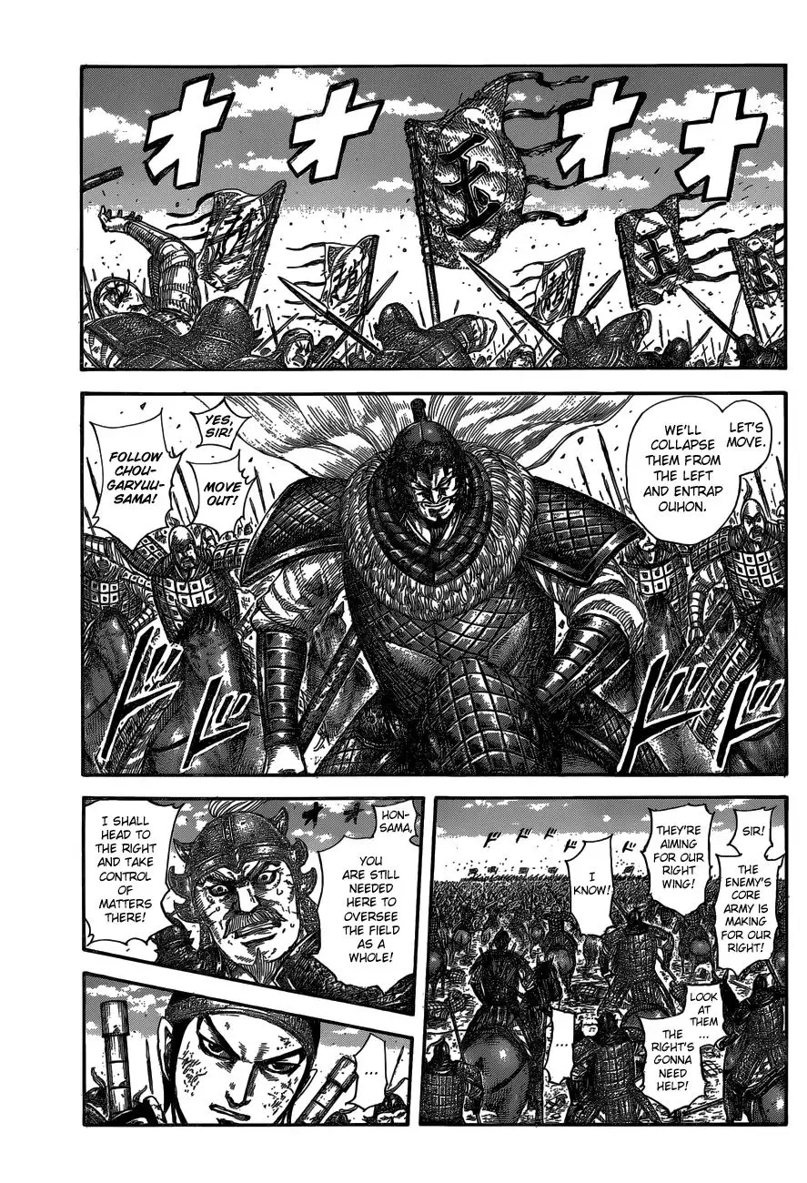 Kingdom Zinmanga X Chapter 584 Page 3