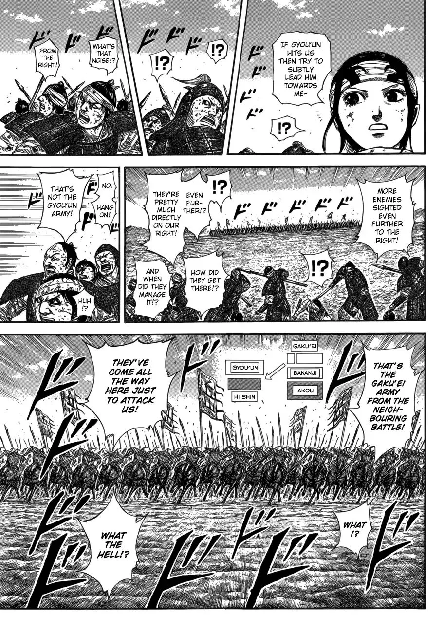 Kingdom Zinmanga X Chapter 584 Page 7