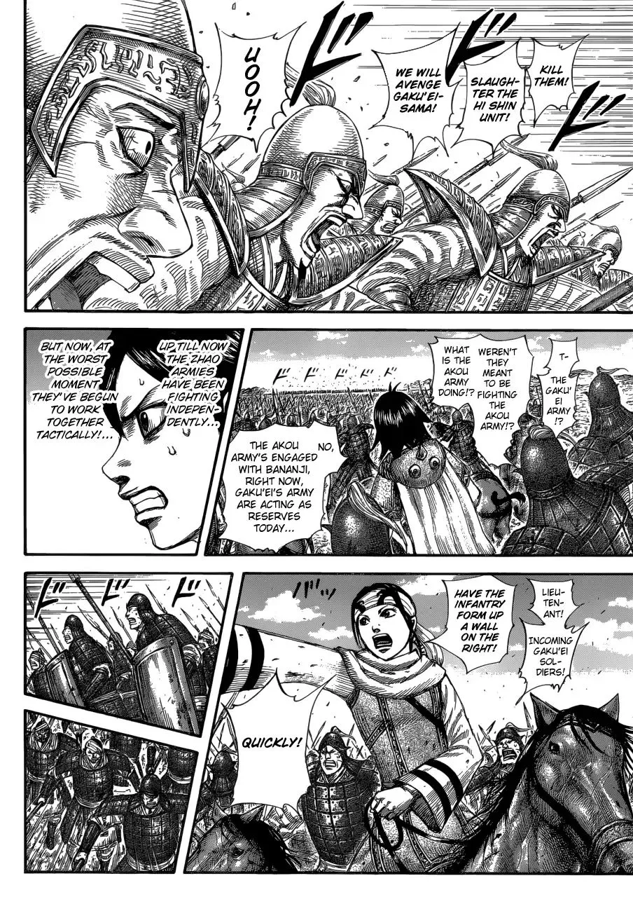 Kingdom Zinmanga X Chapter 584 Page 8