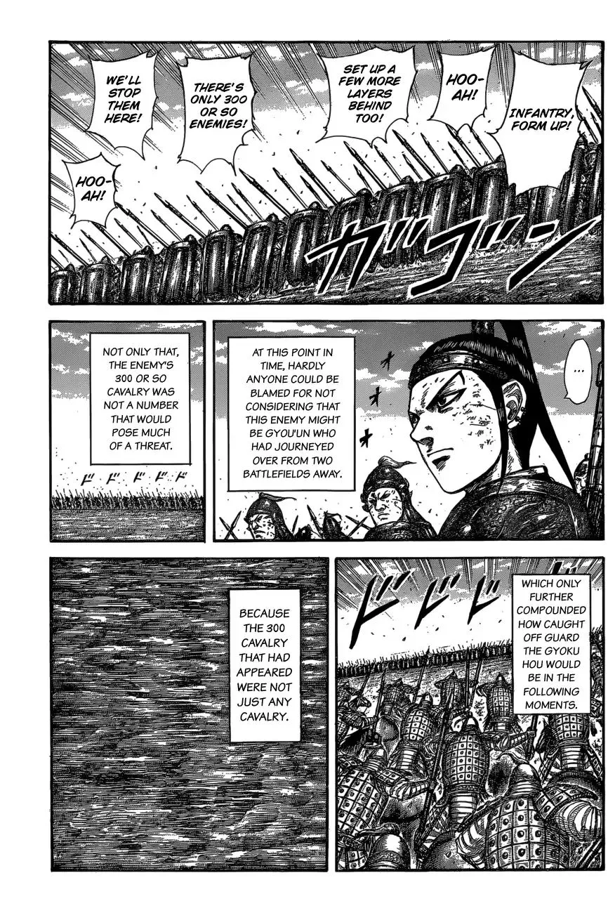 Kingdom Zinmanga X Chapter 584 Page 15