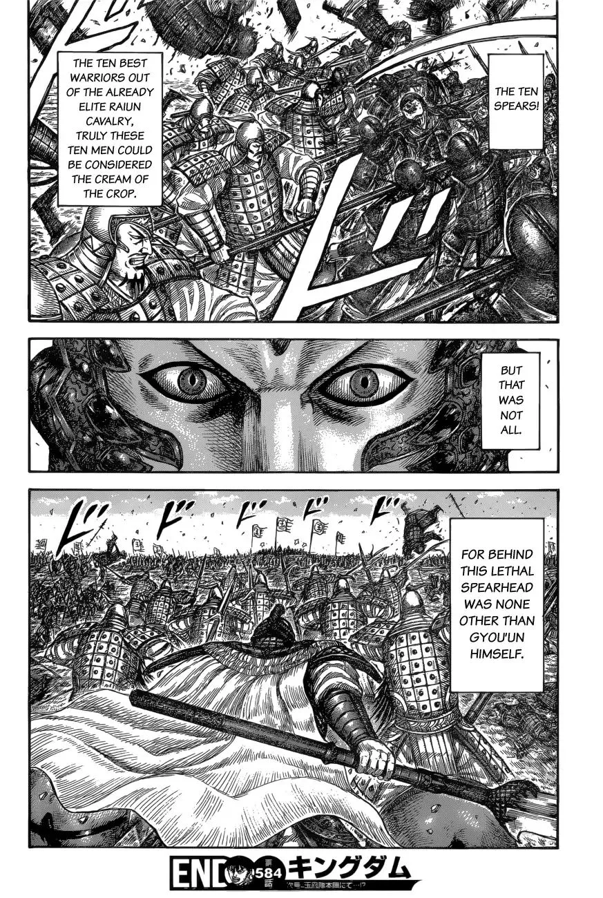 Kingdom Zinmanga X Chapter 584 Page 20