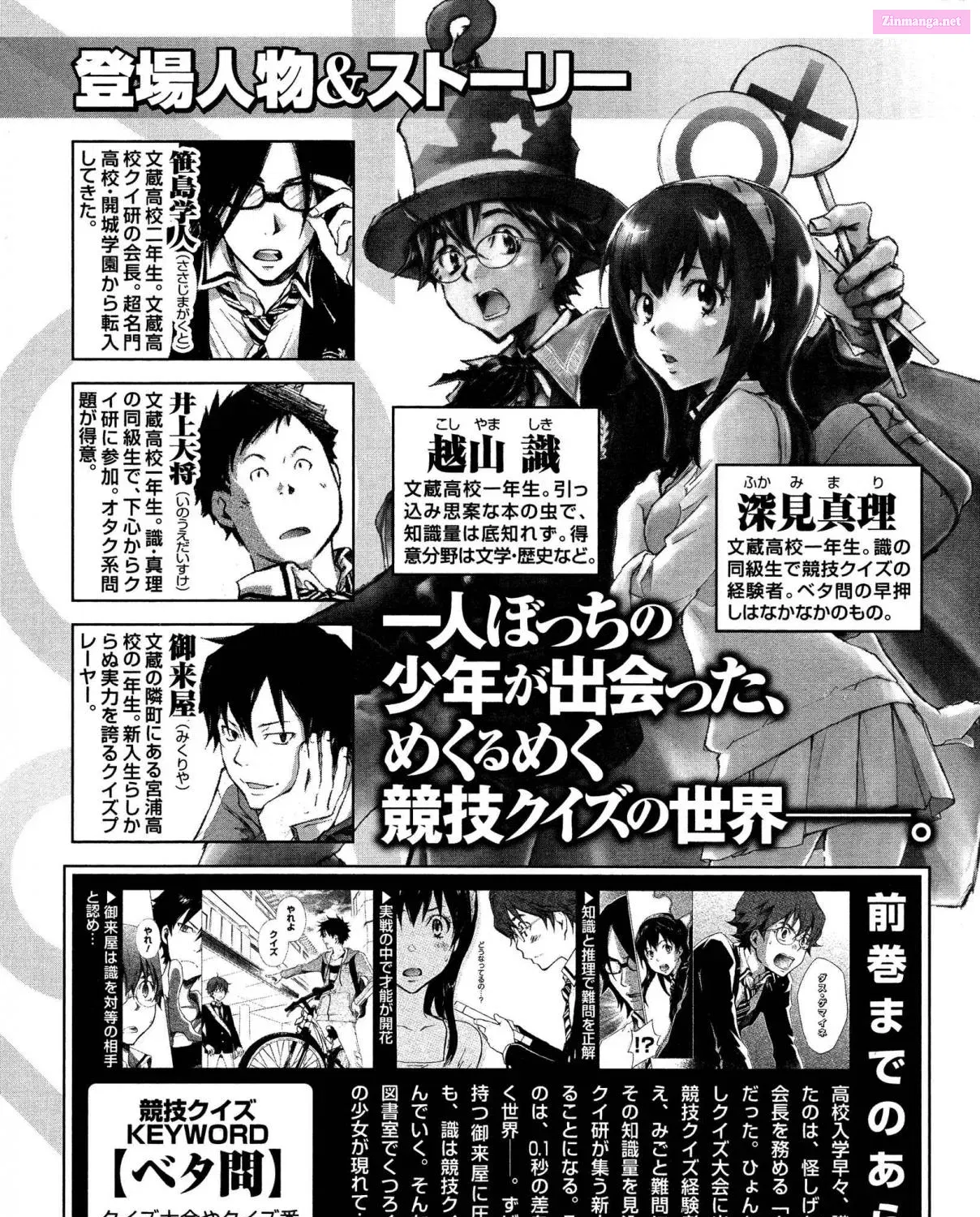 7◯3⨉ Zinmanga X Chapter 10 Page 9