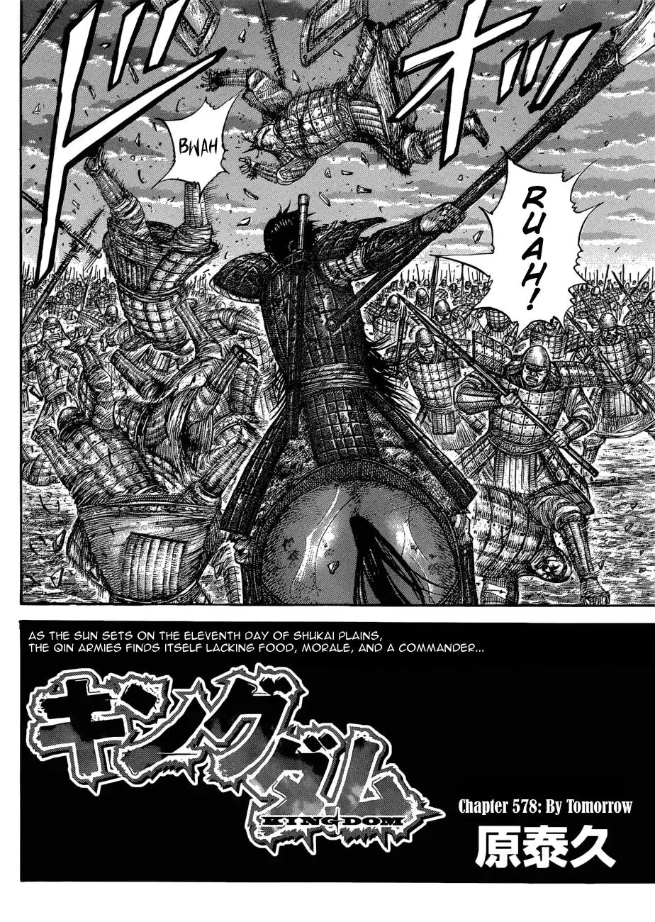 Kingdom Zinmanga X Chapter 578 Page 4