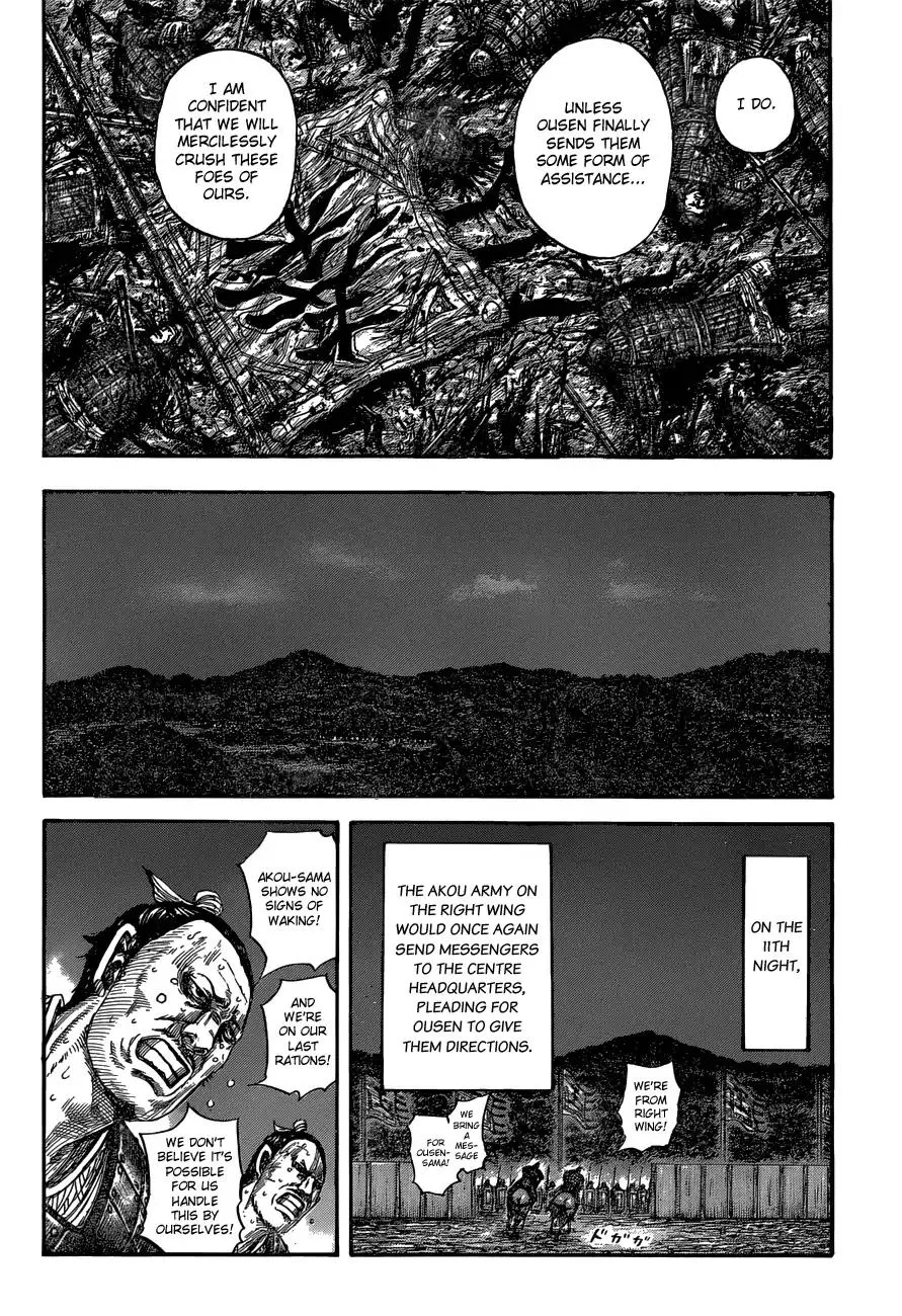 Kingdom Zinmanga X Chapter 578 Page 8