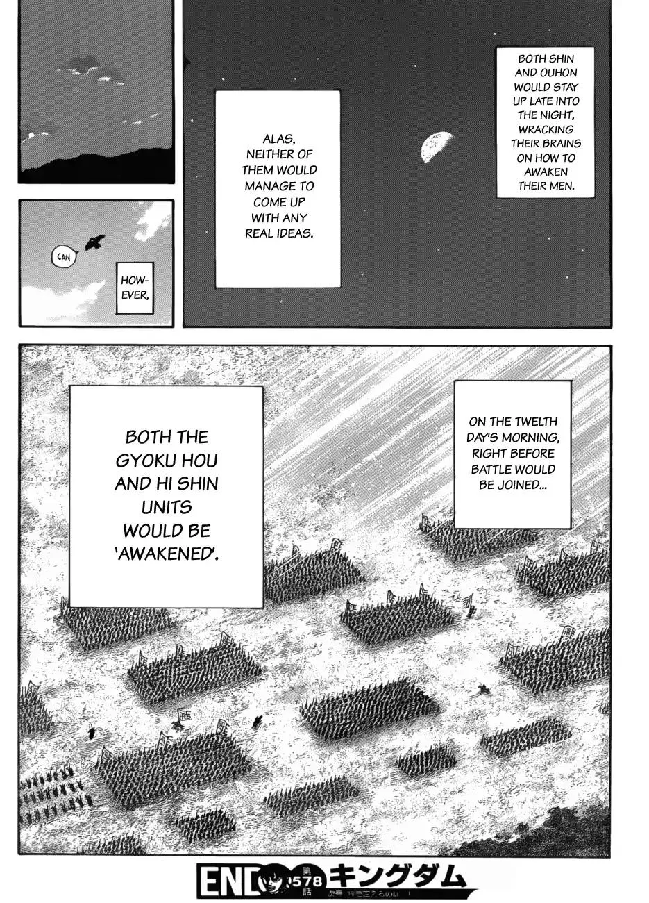 Kingdom Zinmanga X Chapter 578 Page 20