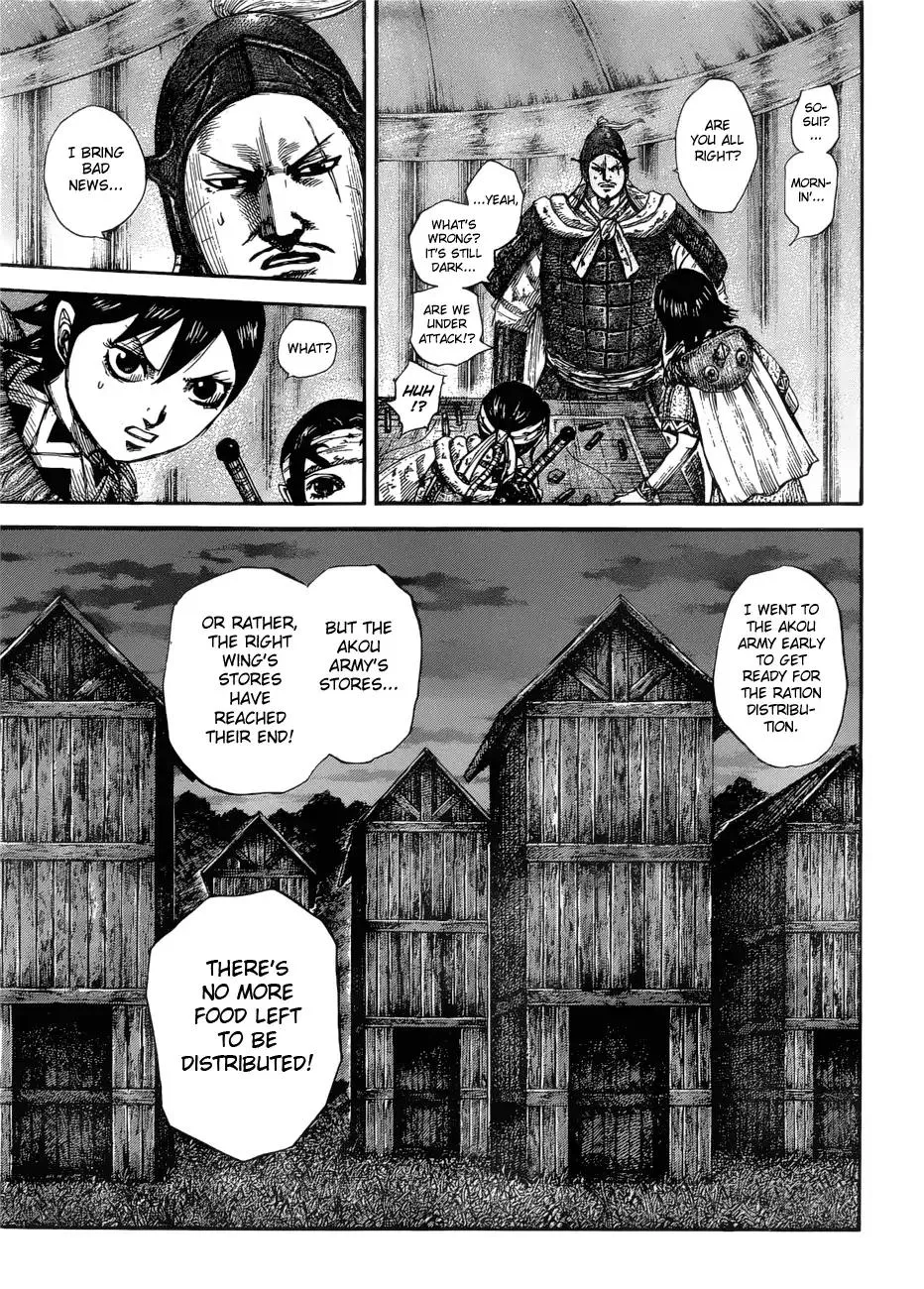 Kingdom Zinmanga X Chapter 577 Page 14
