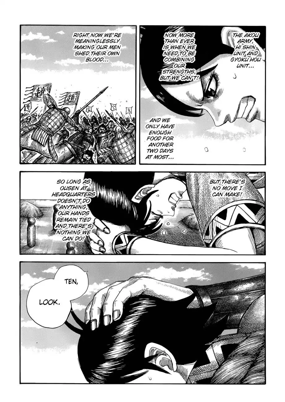 Kingdom Zinmanga X Chapter 577 Page 19