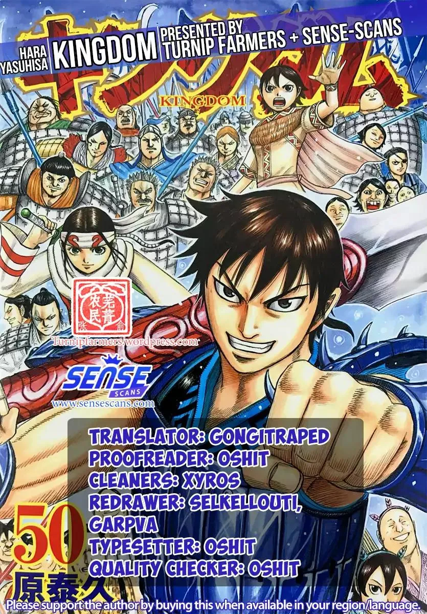 Kingdom Zinmanga X Chapter 575 Page 1