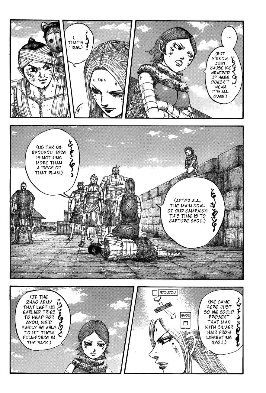 Kingdom Zinmanga X Chapter 575 Page 8