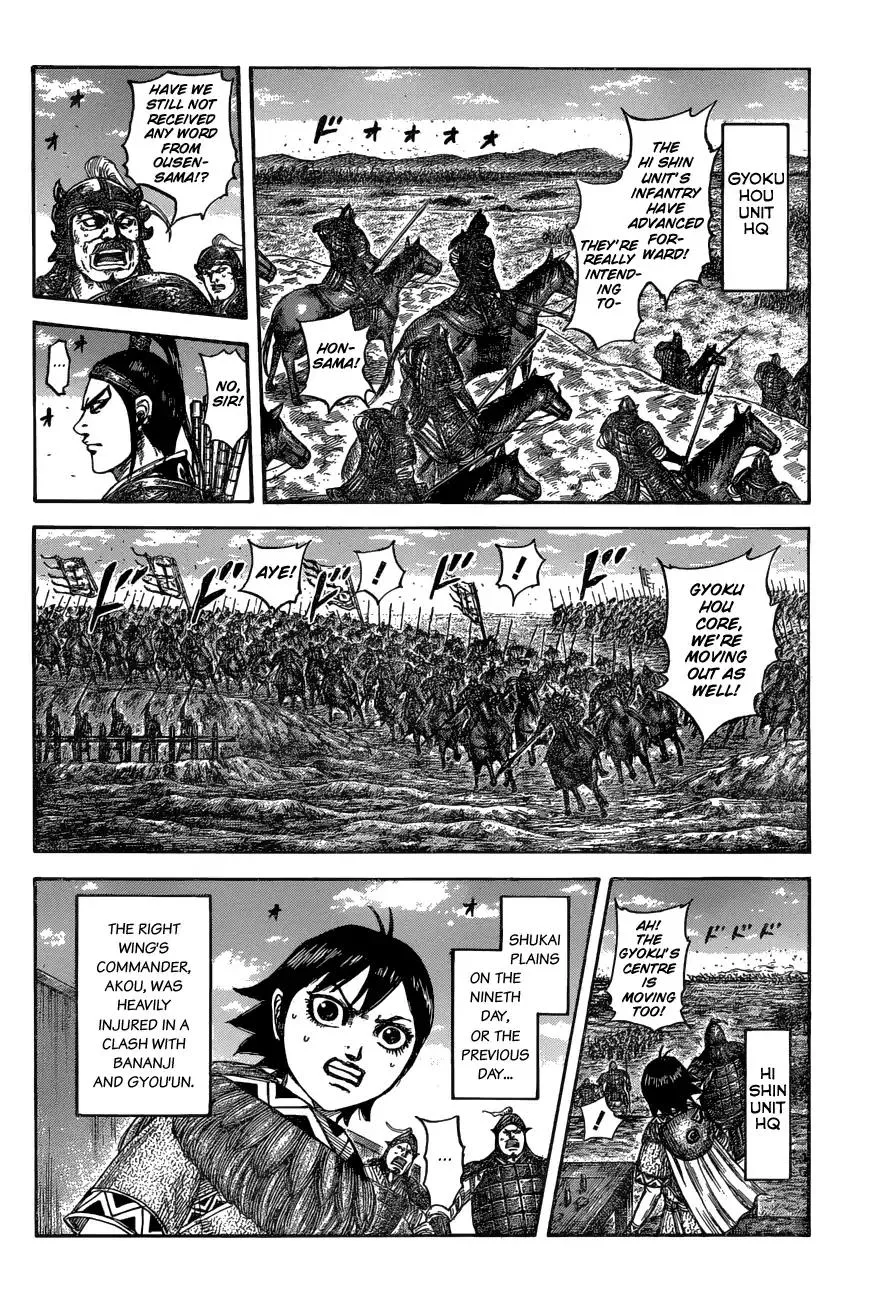 Kingdom Zinmanga X Chapter 575 Page 17