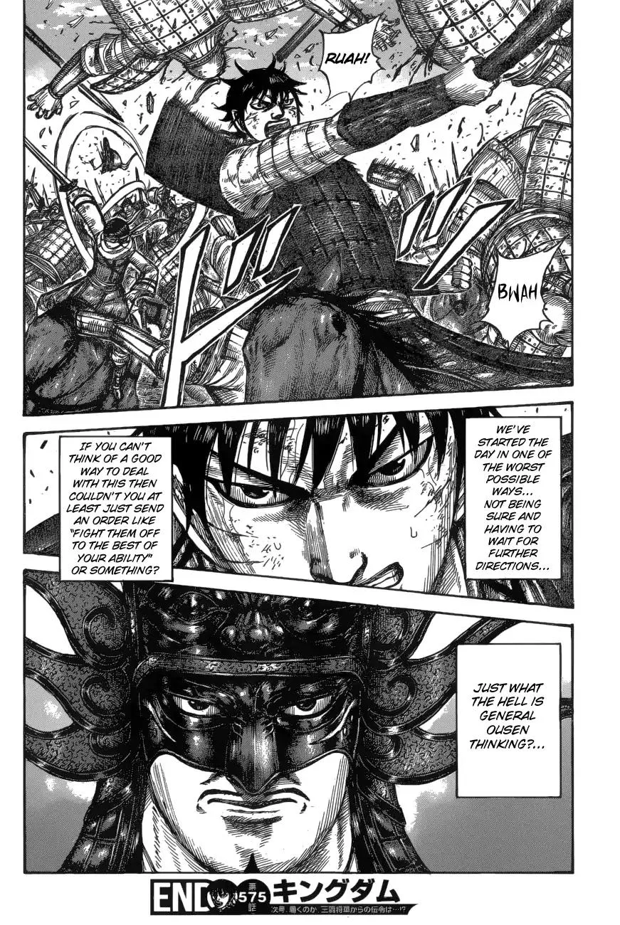 Kingdom Zinmanga X Chapter 575 Page 19