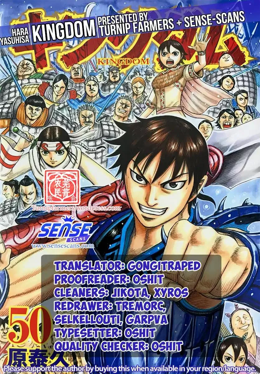 Kingdom Zinmanga X Chapter 574 Page 1