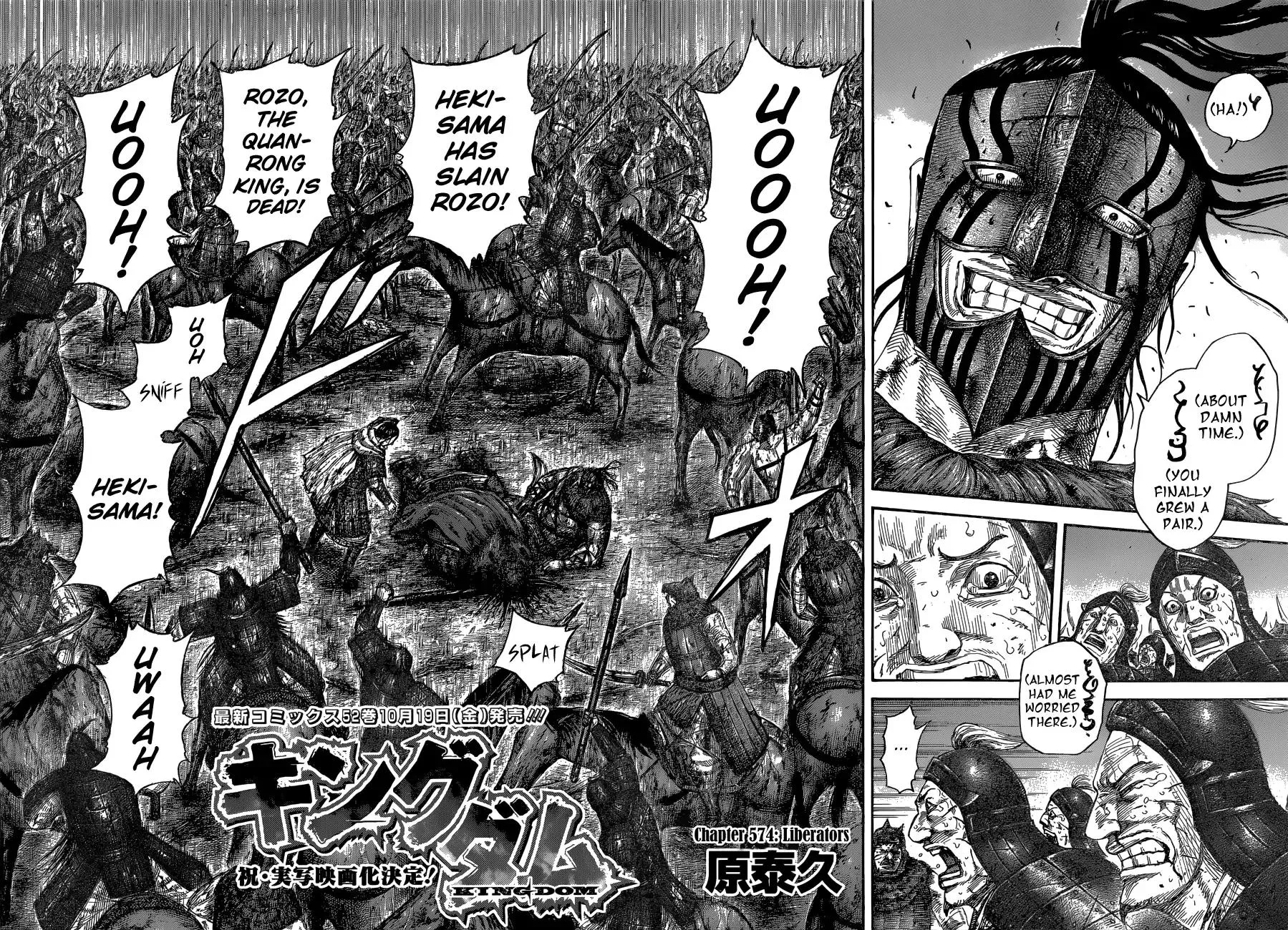 Kingdom Zinmanga X Chapter 574 Page 4