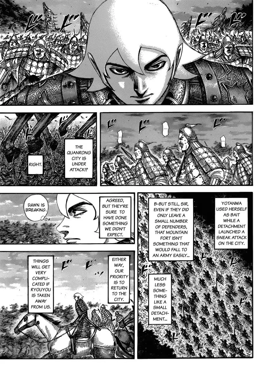 Kingdom Zinmanga X Chapter 574 Page 8