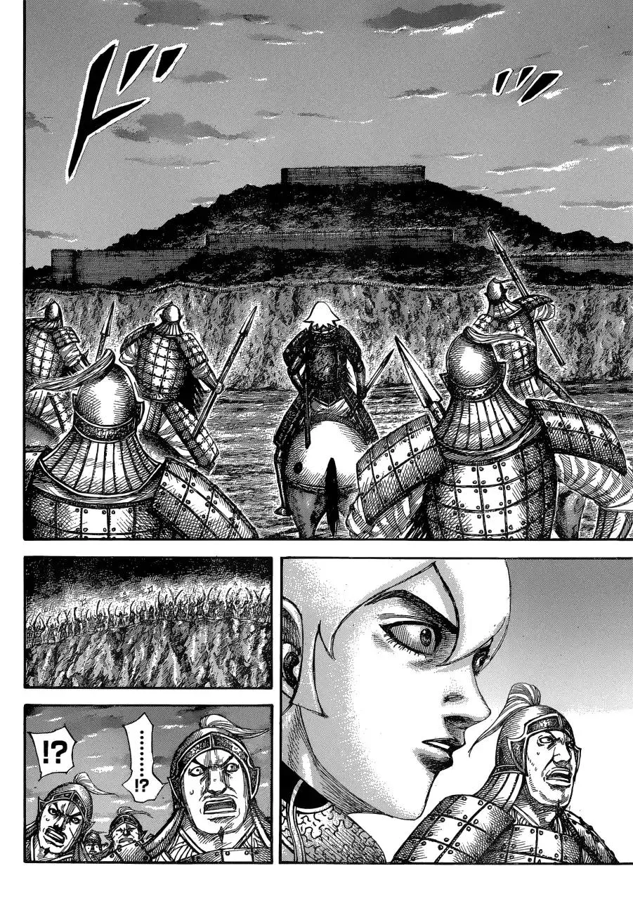 Kingdom Zinmanga X Chapter 574 Page 9