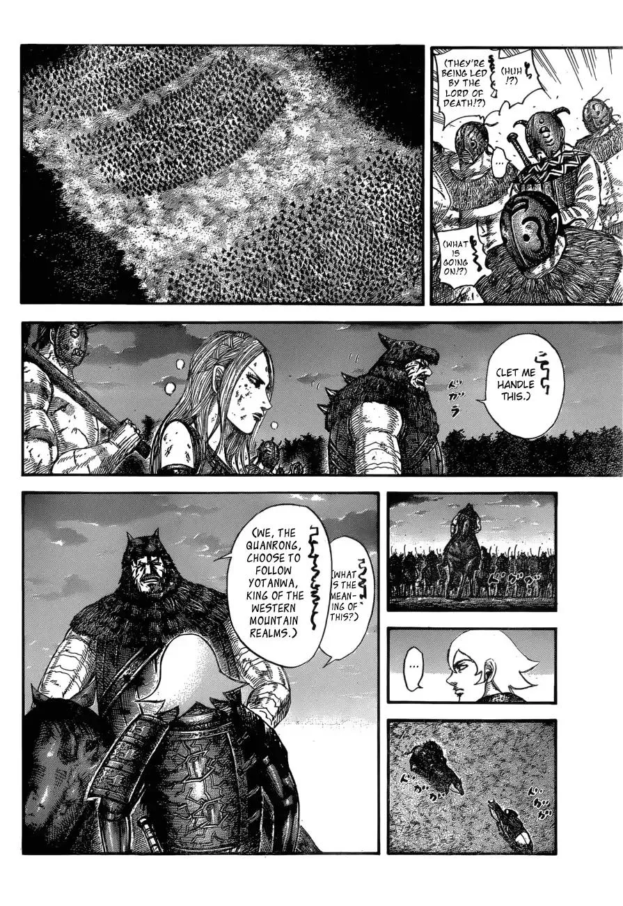 Kingdom Zinmanga X Chapter 574 Page 13