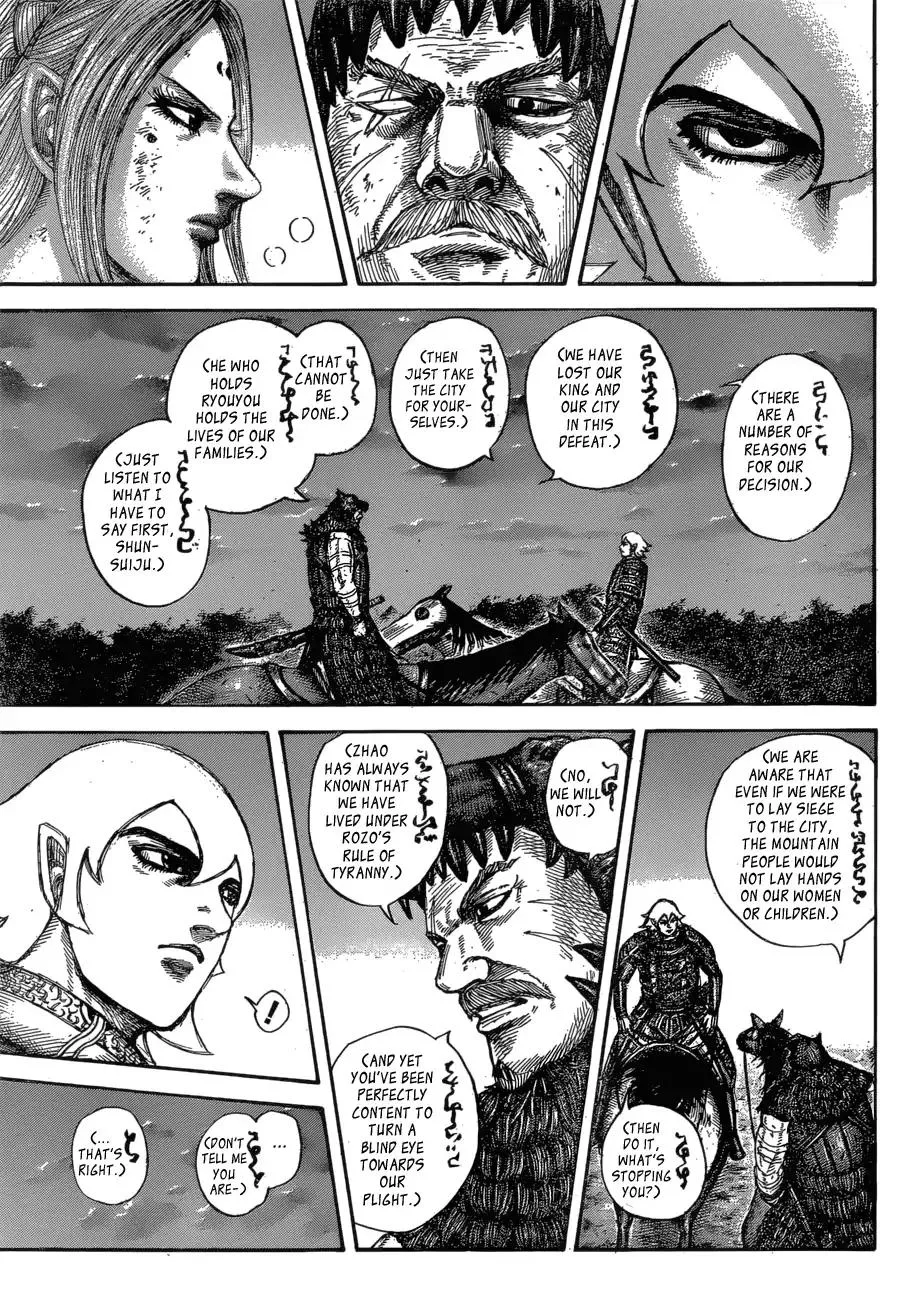 Kingdom Zinmanga X Chapter 574 Page 14