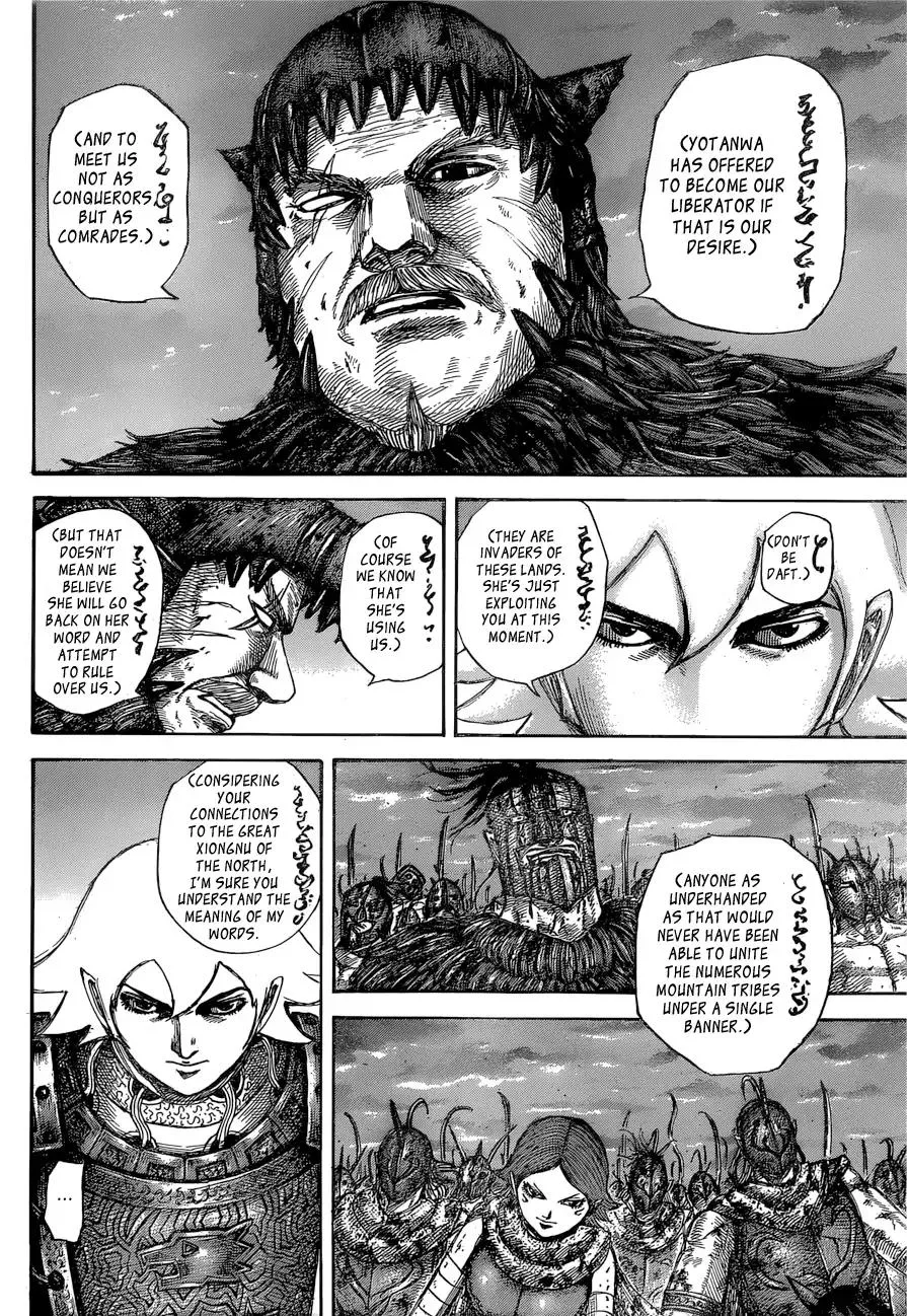 Kingdom Zinmanga X Chapter 574 Page 15