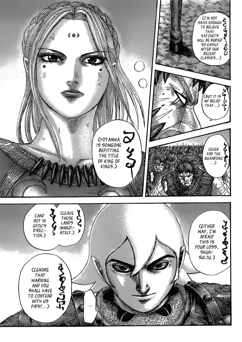 Kingdom Zinmanga X Chapter 574 Page 16
