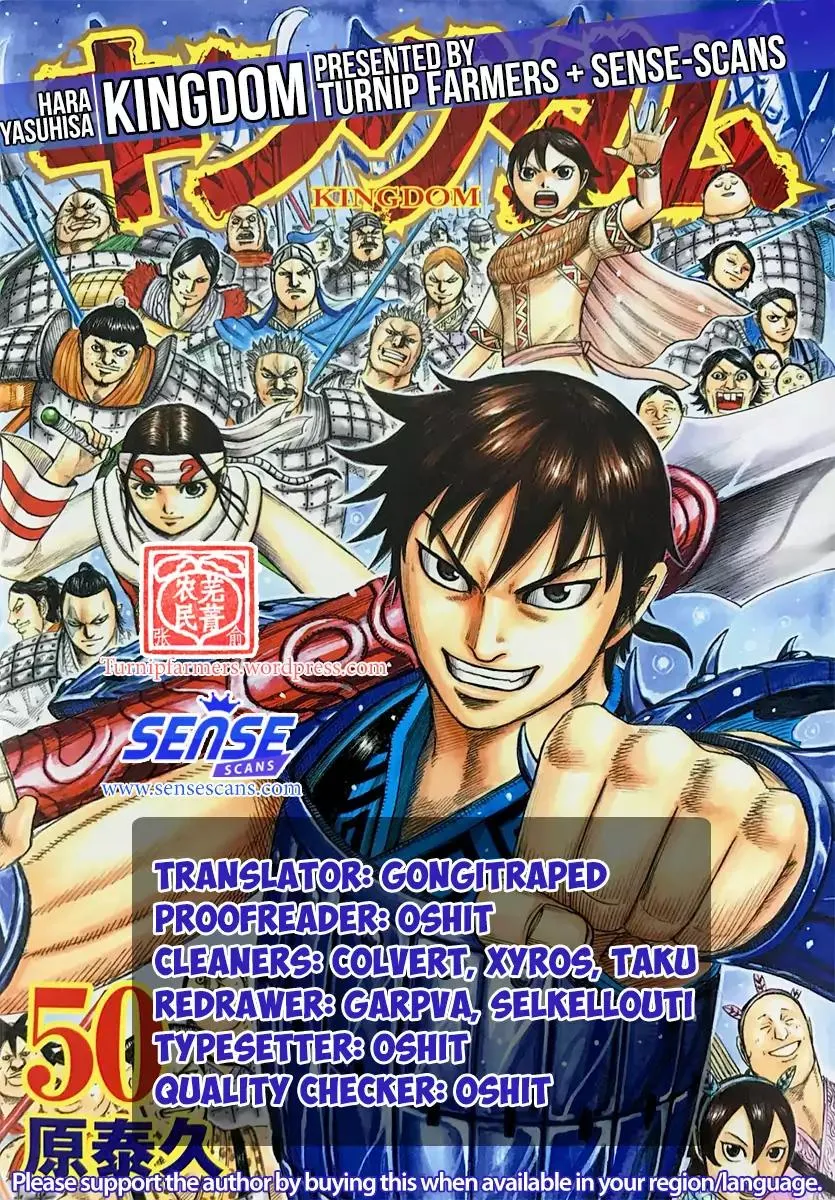 Kingdom Zinmanga X Chapter 573 Page 1