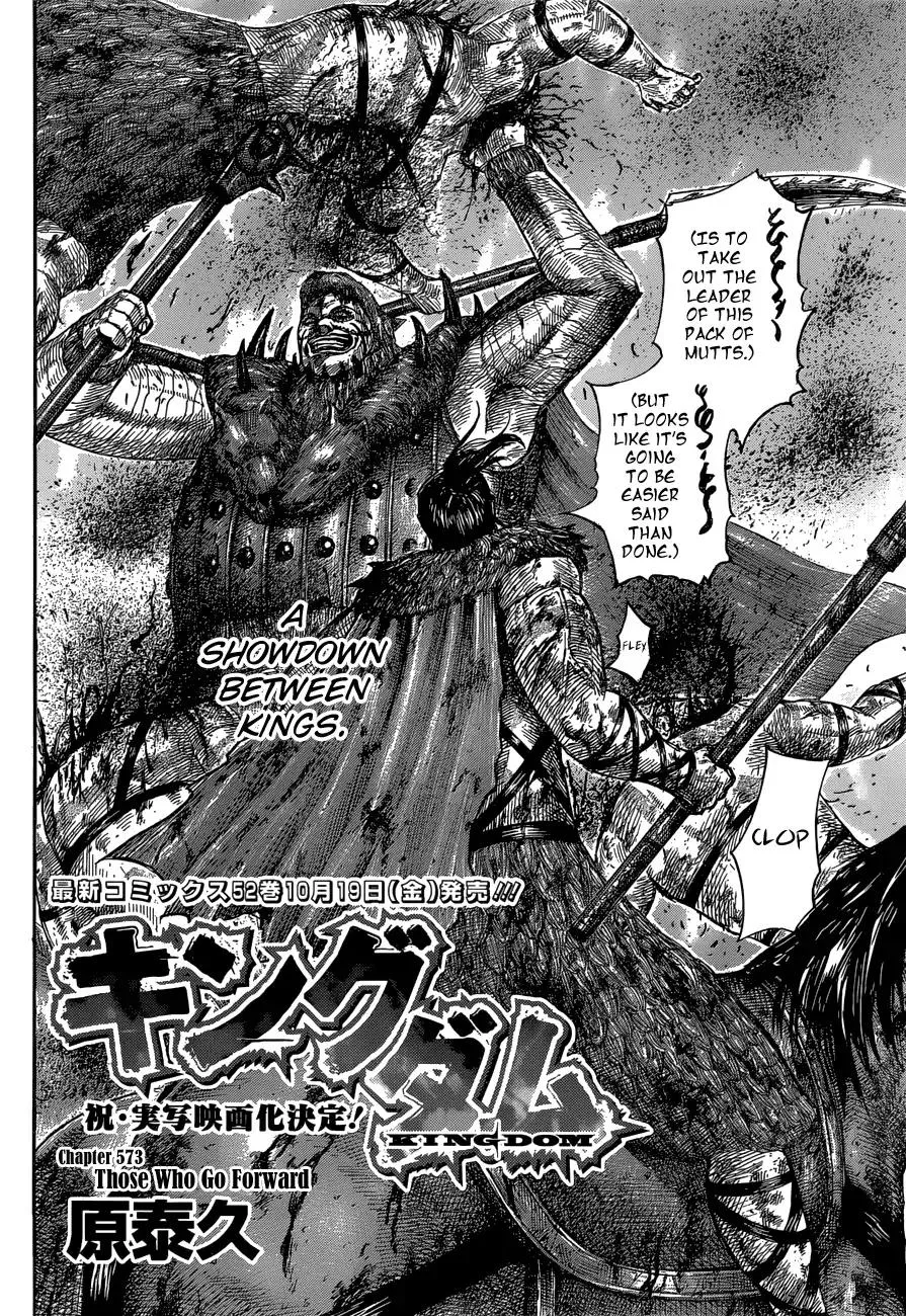 Kingdom Zinmanga X Chapter 573 Page 4