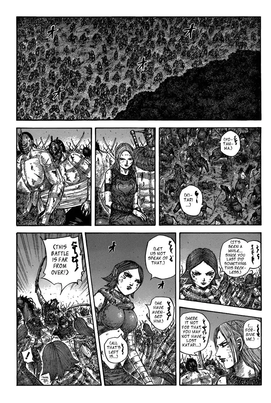 Kingdom Zinmanga X Chapter 573 Page 7