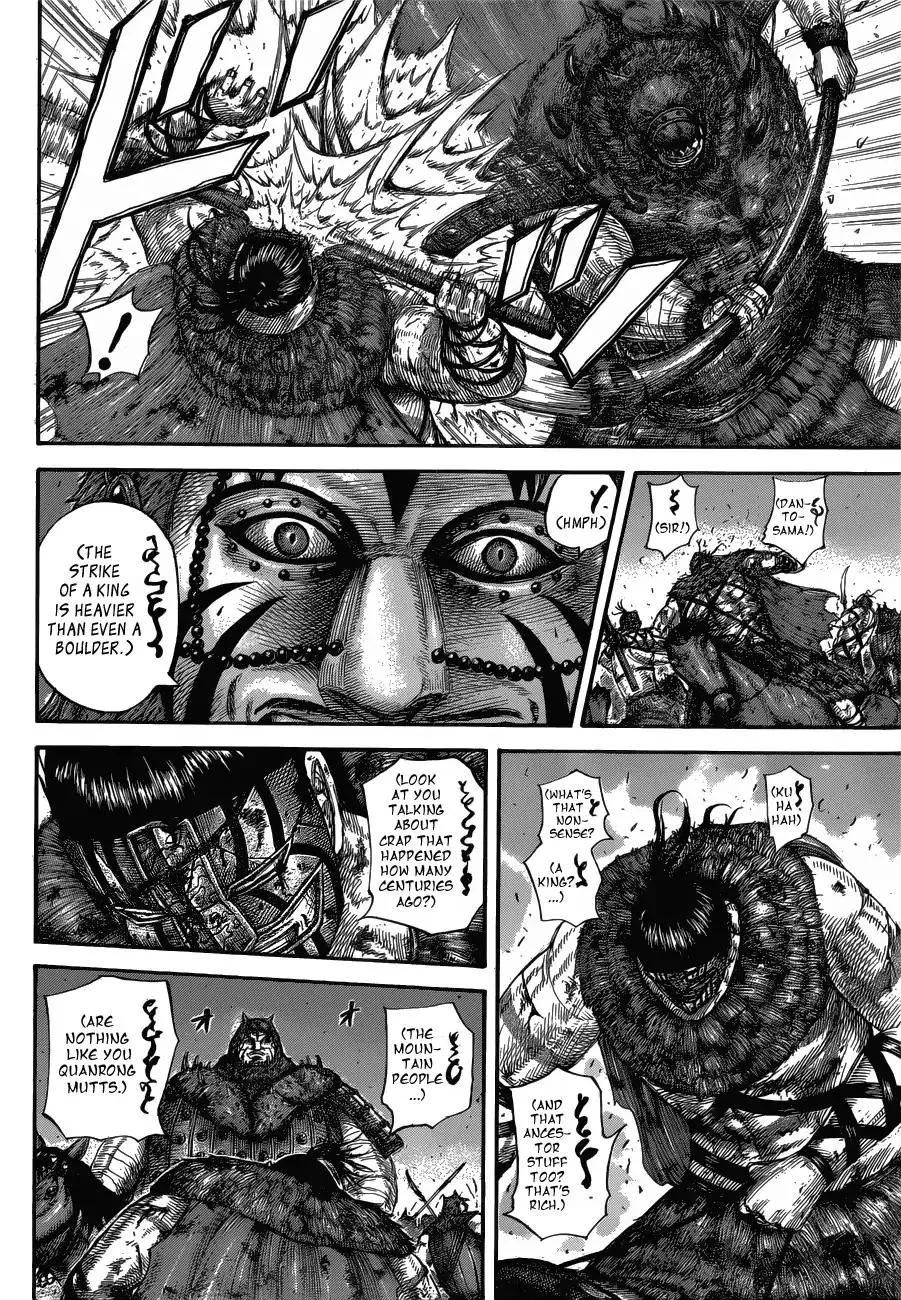 Kingdom Zinmanga X Chapter 573 Page 10