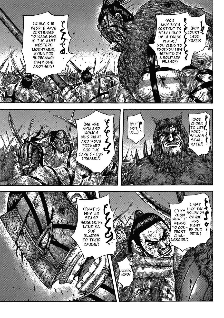 Kingdom Zinmanga X Chapter 573 Page 11