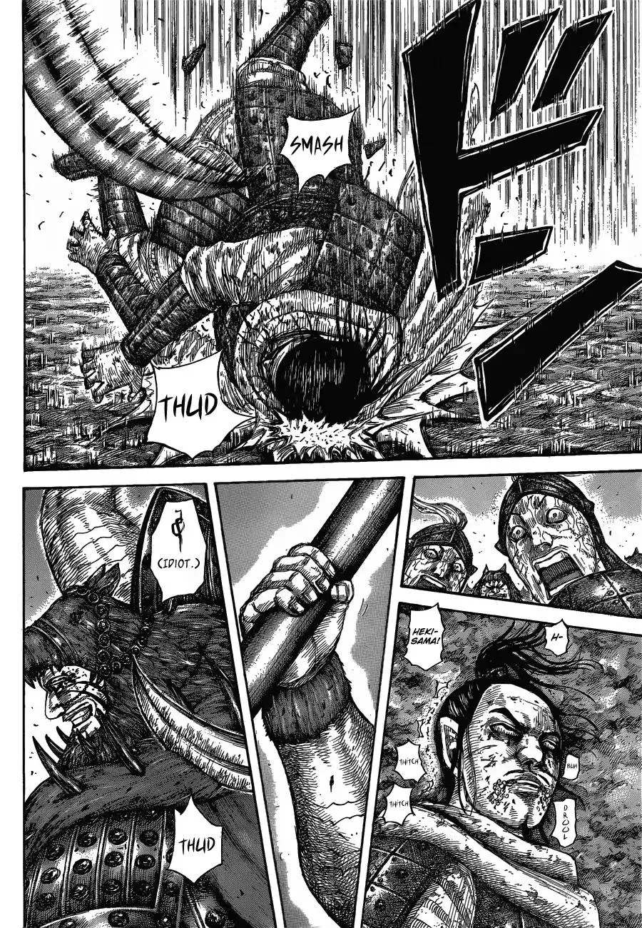 Kingdom Zinmanga X Chapter 573 Page 16