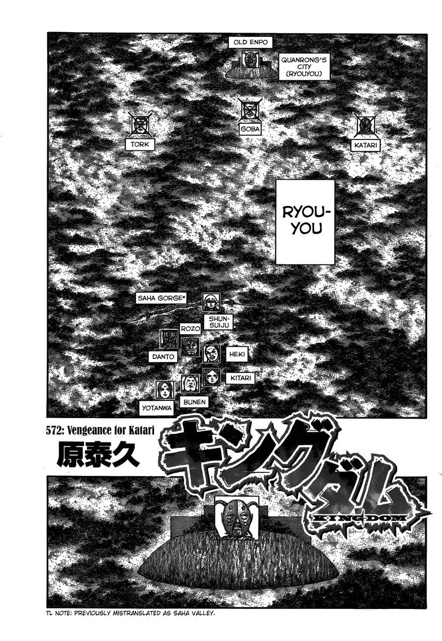 Kingdom Zinmanga X Chapter 572 Page 3