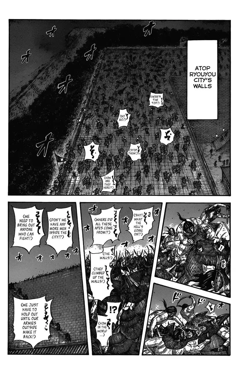 Kingdom Zinmanga X Chapter 572 Page 4