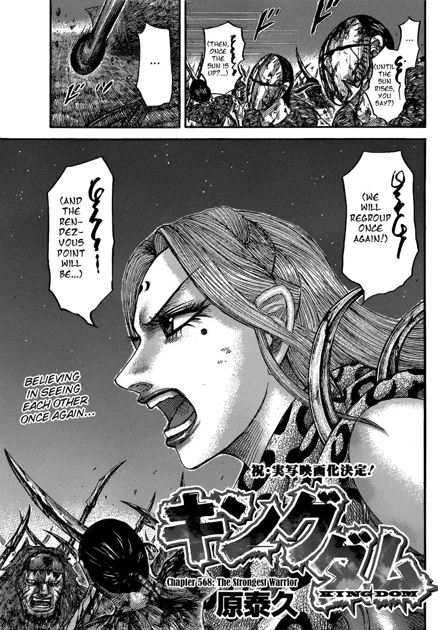 Kingdom Zinmanga X Chapter 568 Page 5