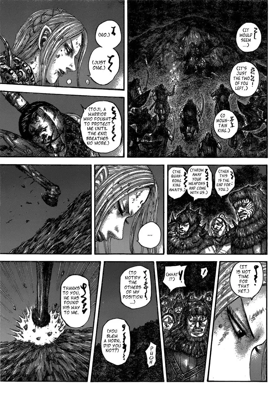 Kingdom Zinmanga X Chapter 568 Page 15