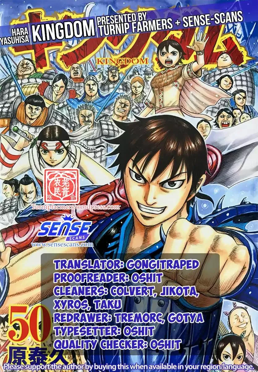 Kingdom Zinmanga X Chapter 565 Page 1