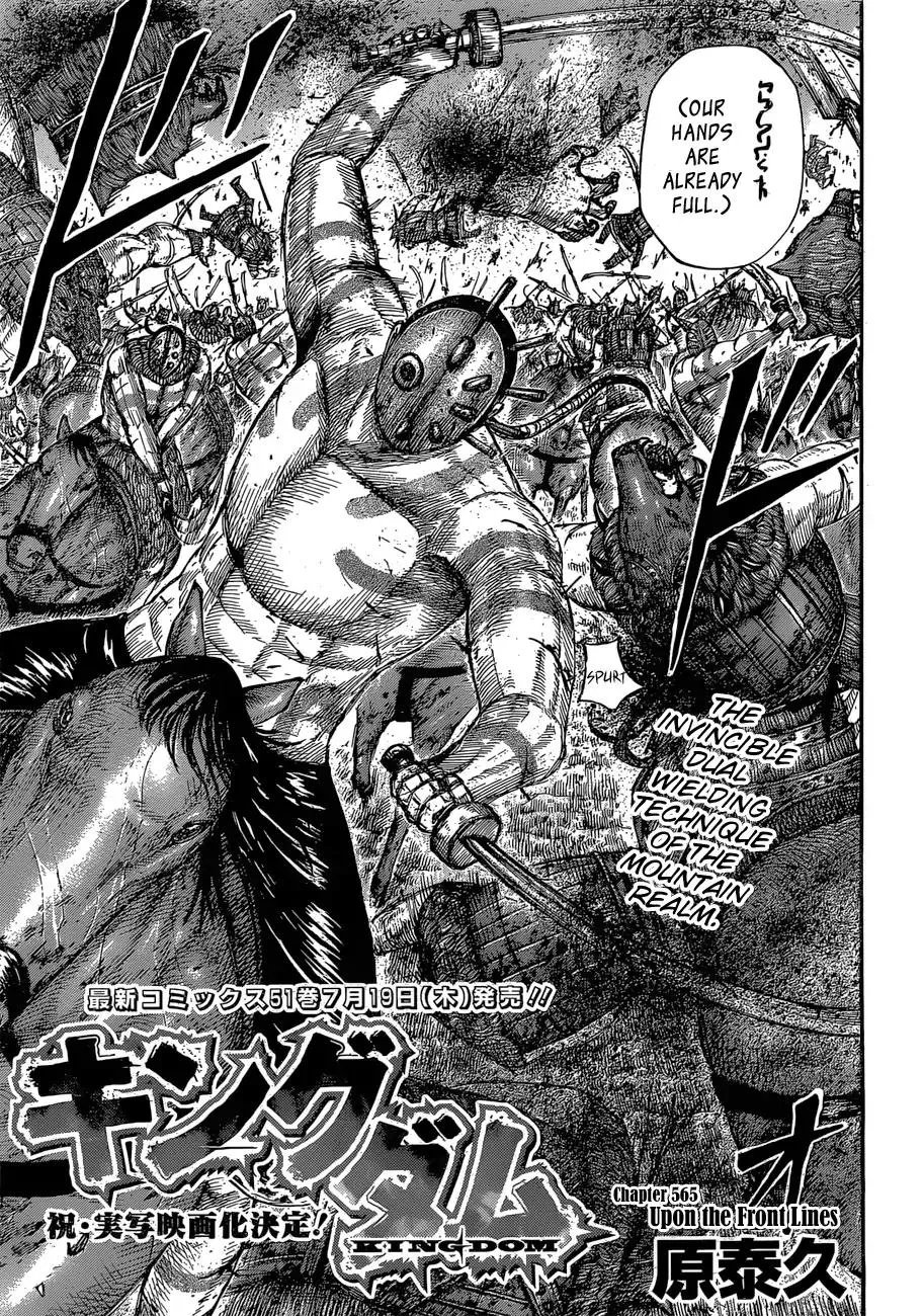 Kingdom Zinmanga X Chapter 565 Page 5