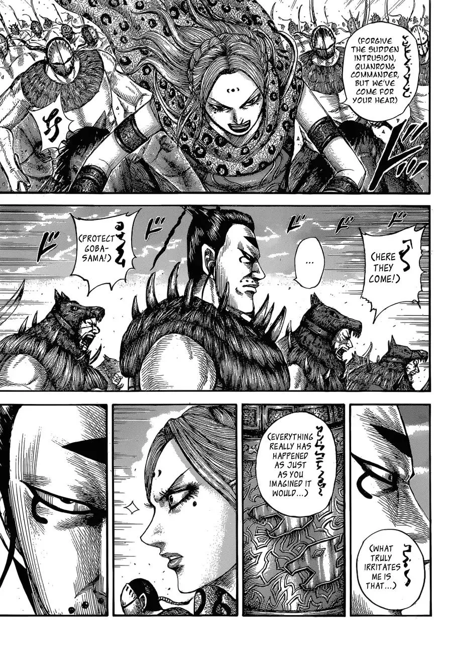 Kingdom Zinmanga X Chapter 565 Page 14