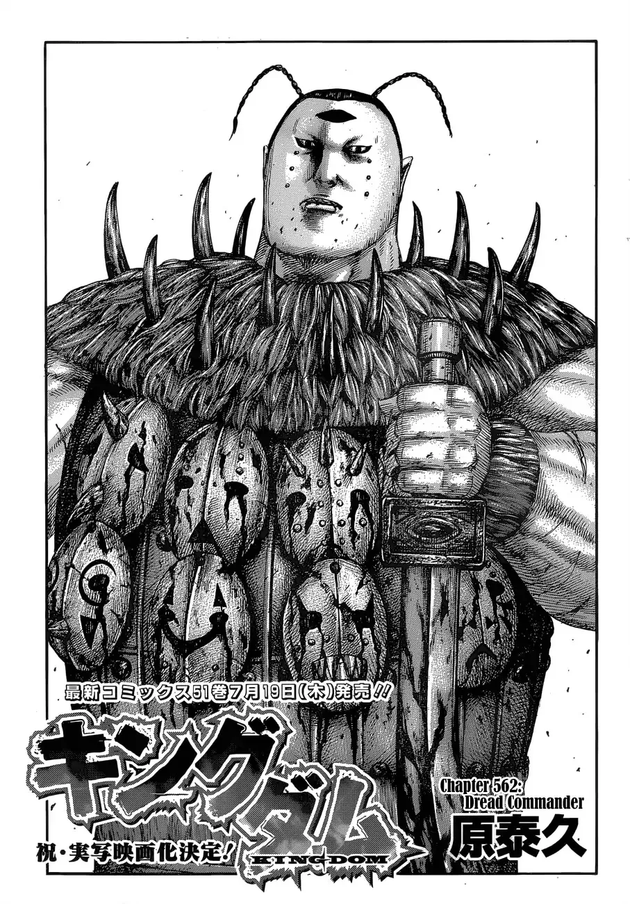 Kingdom Zinmanga X Chapter 563 Page 3