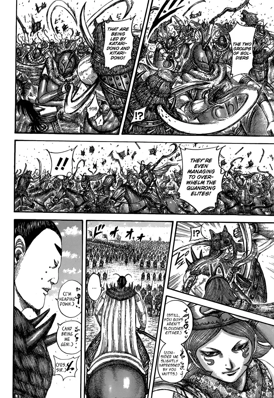 Kingdom Zinmanga X Chapter 563 Page 15