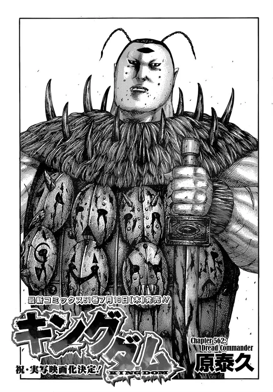 Kingdom Zinmanga X Chapter 562 Page 3