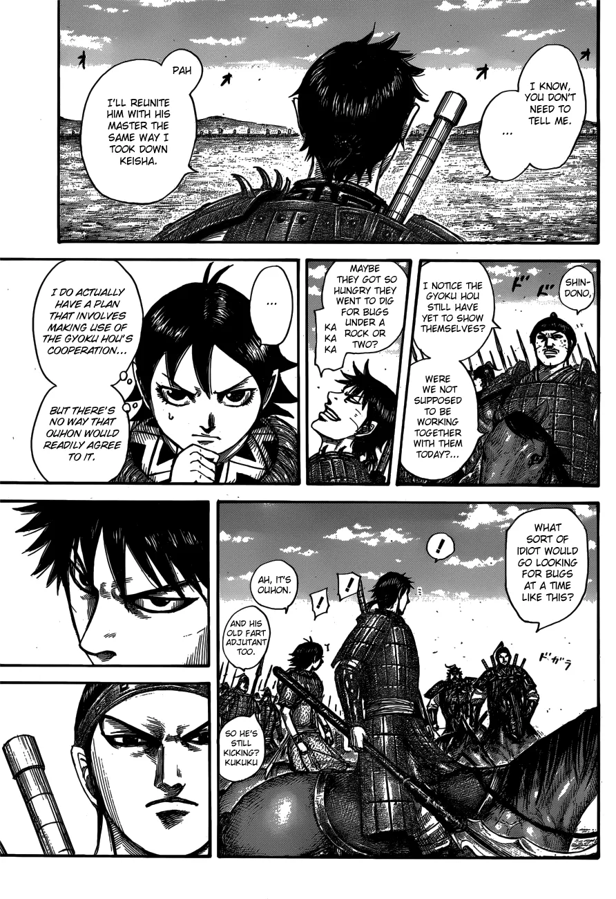 Kingdom Zinmanga X Chapter 556 Page 7