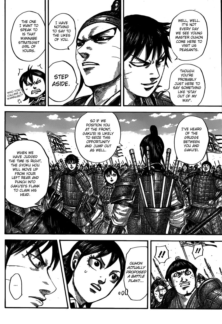 Kingdom Zinmanga X Chapter 556 Page 8