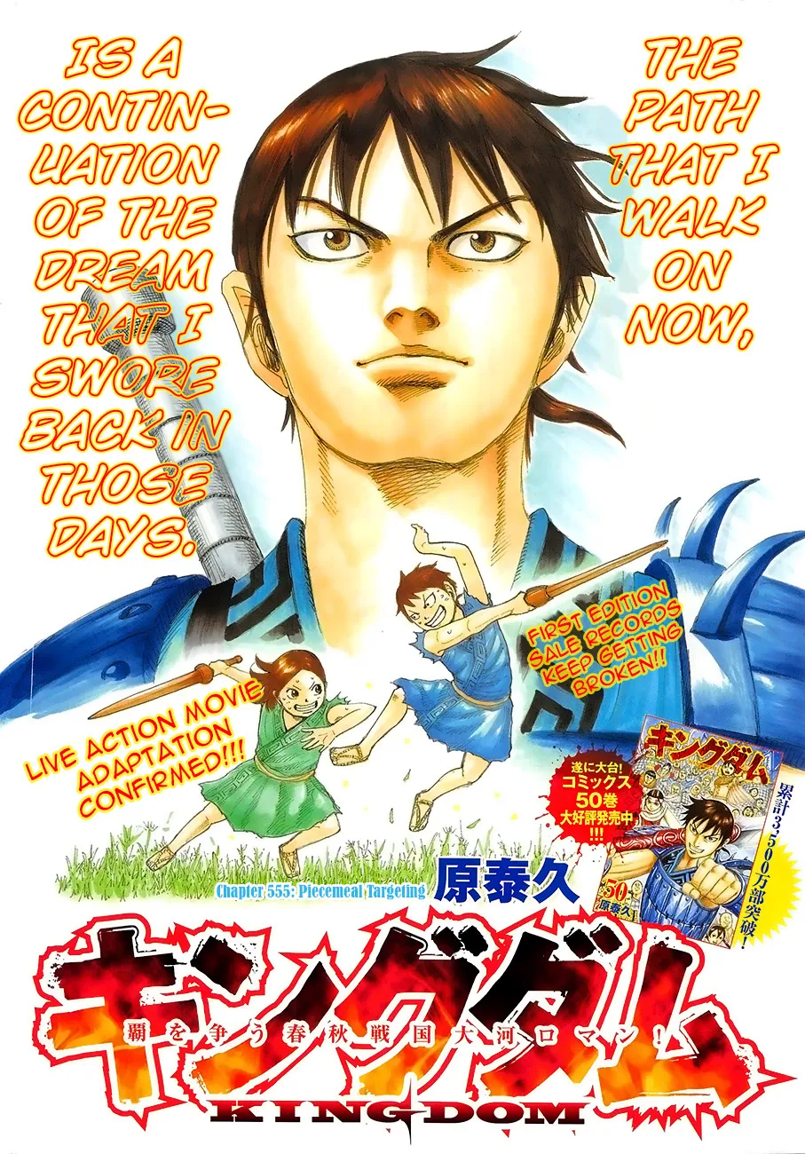 Kingdom Zinmanga X Chapter 555 Page 3
