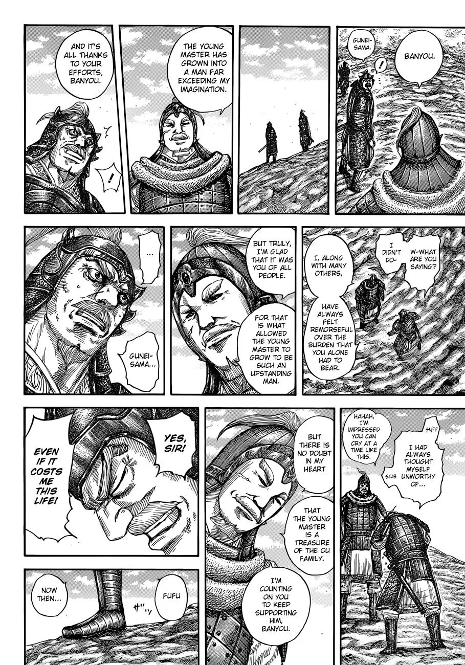 Kingdom Zinmanga X Chapter 555 Page 17